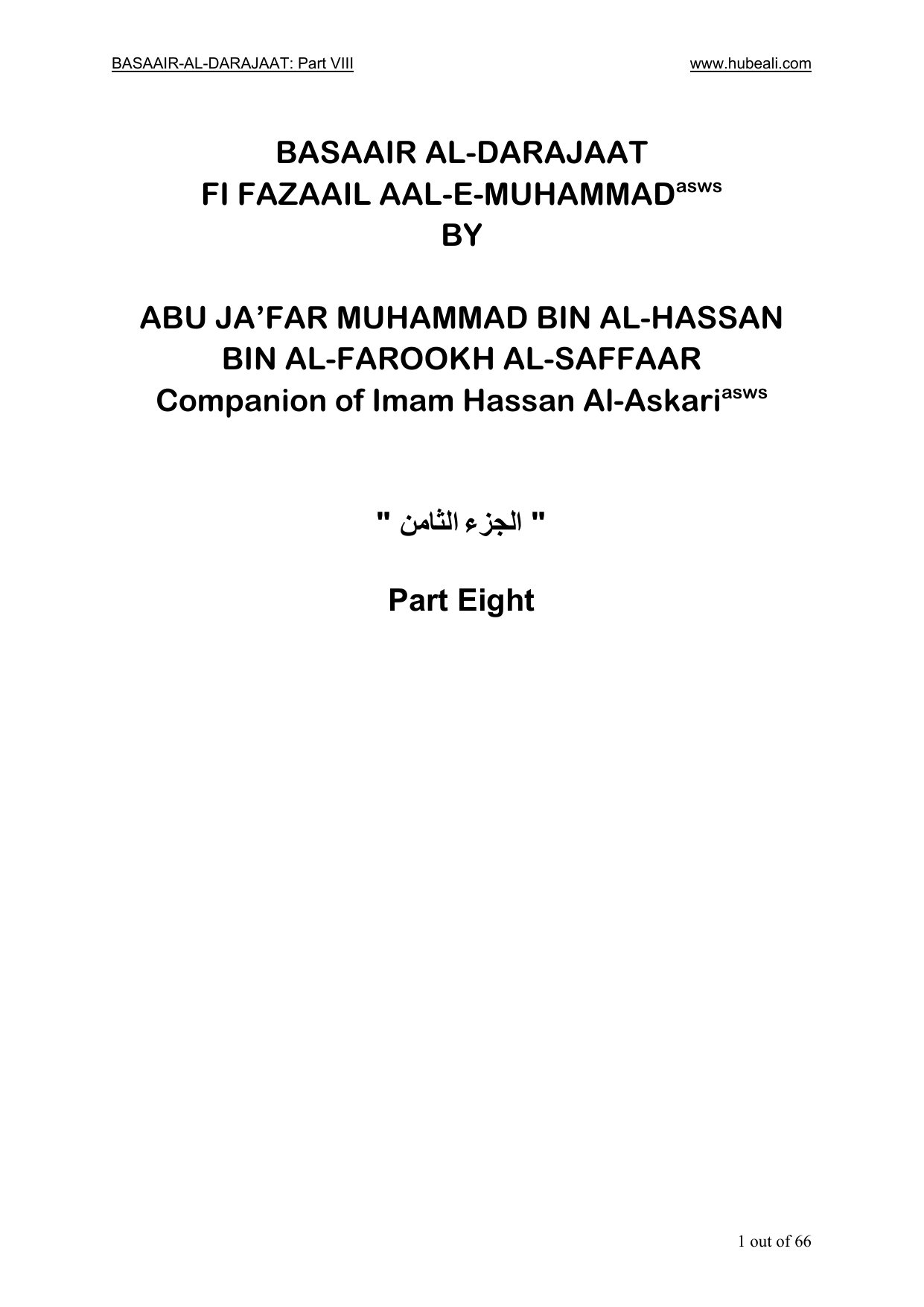 Basaair al Darjaat Part 8