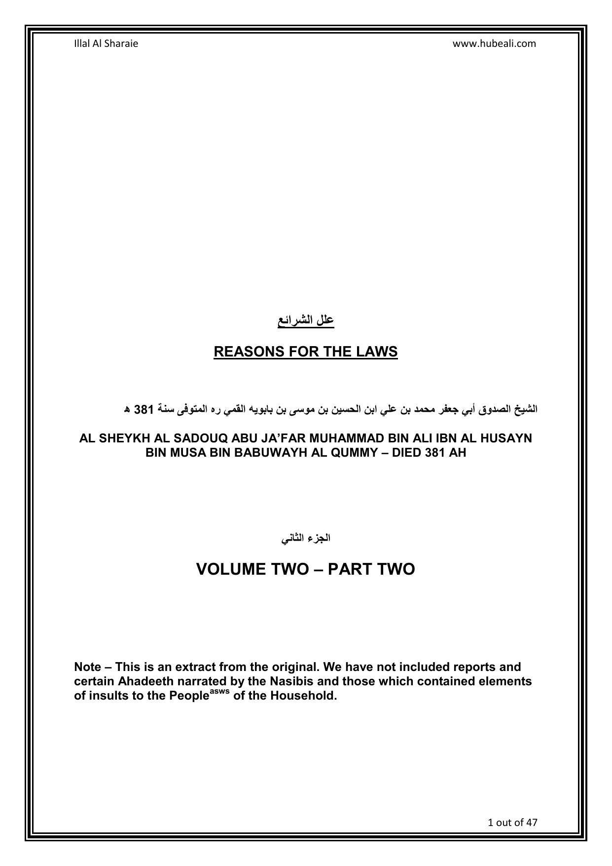 Illal Al Sharaie - V 2 P 2