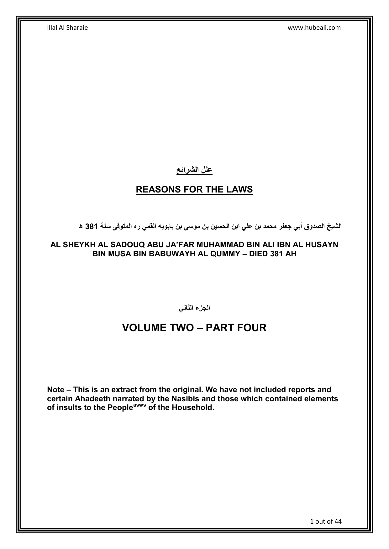 Illal Al Sharaie - V 2 P 4