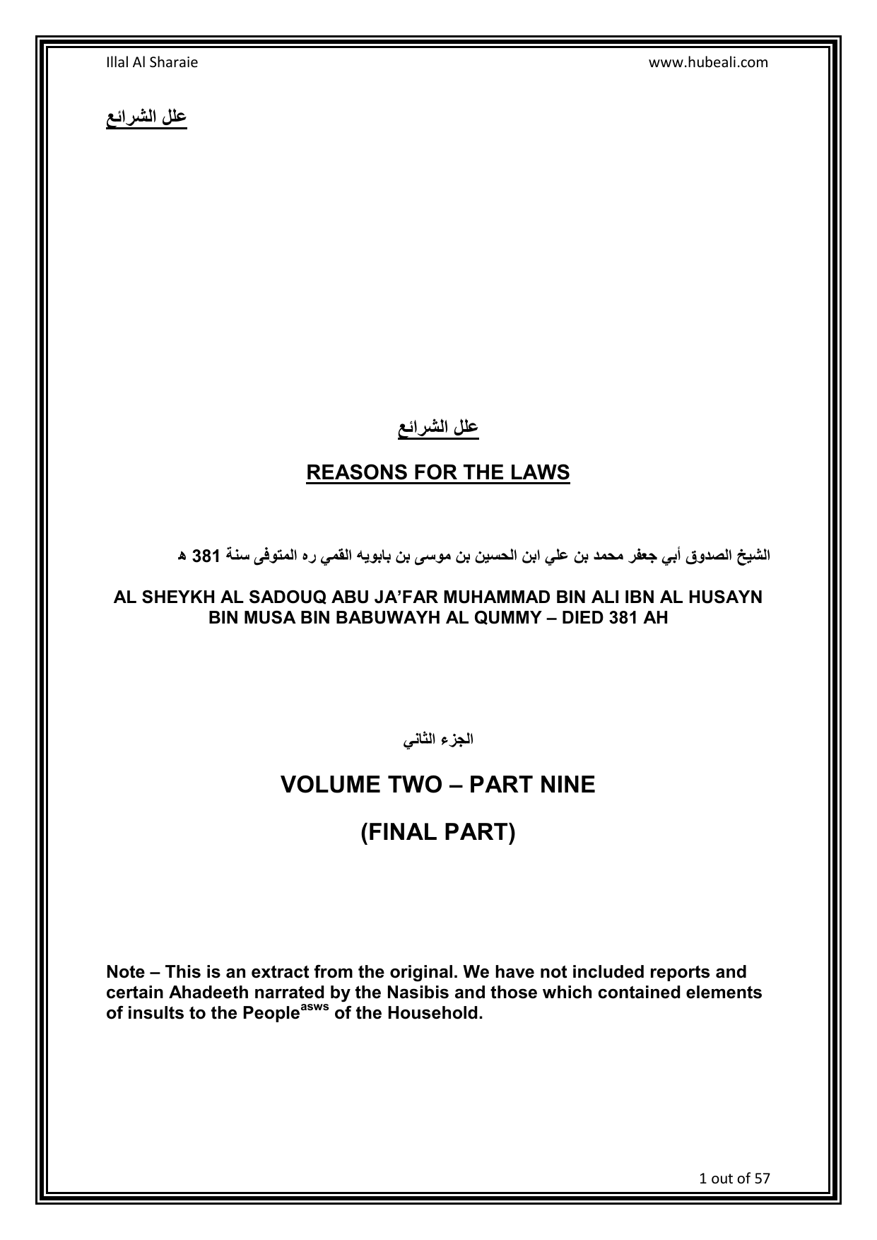Illal Al Sharaie - V 2 P 9