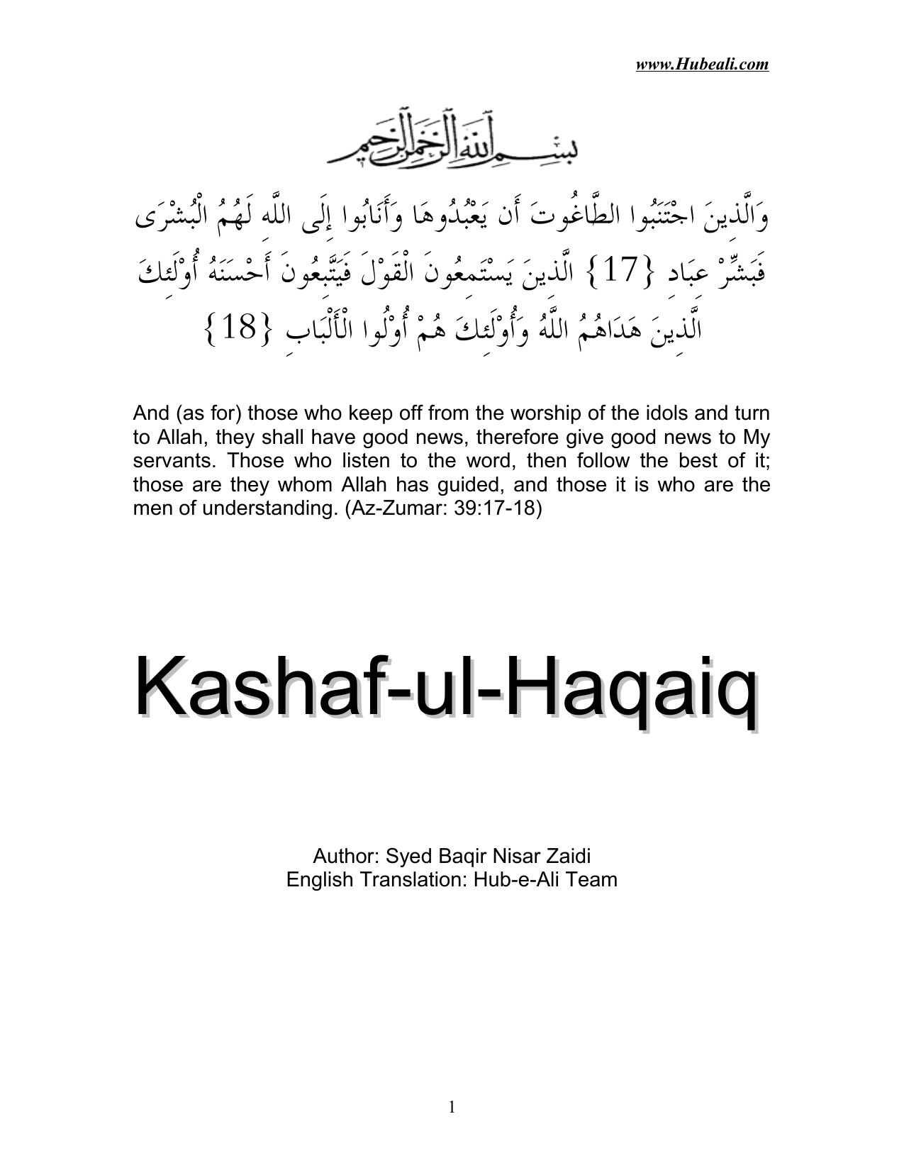 Kashaf ul Haqaiq