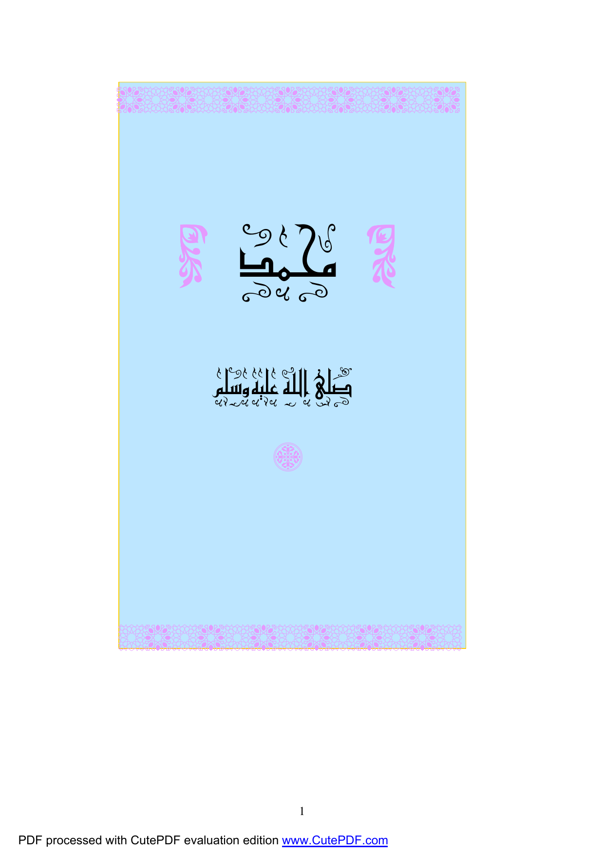 The Messenger of Allaha Muhammed