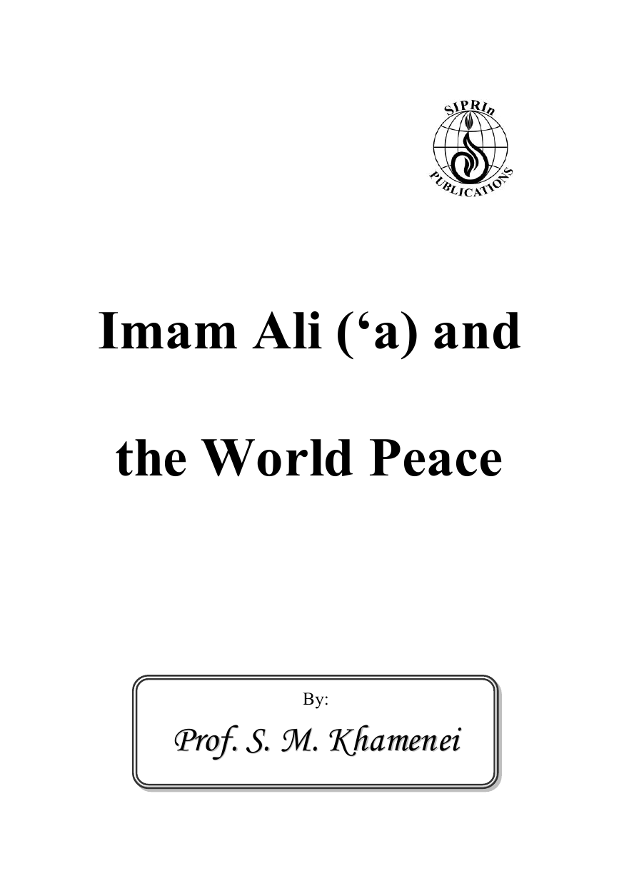 Imam Ali (‘a) And The World Peace