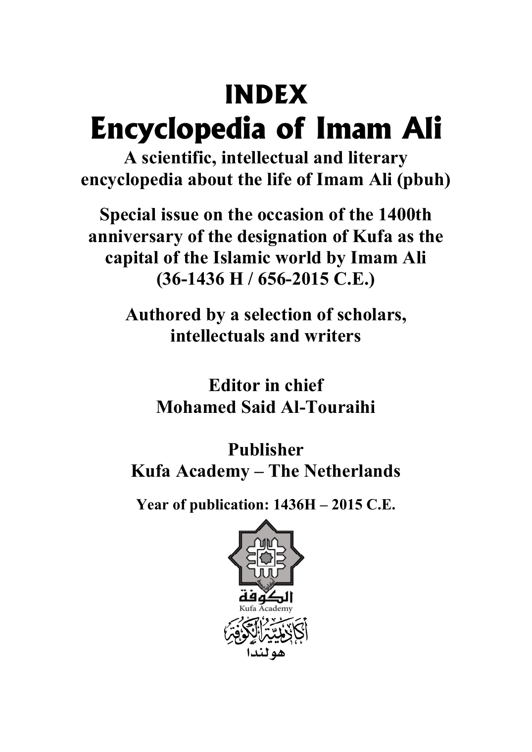 Encyclopedia of Imam Ali