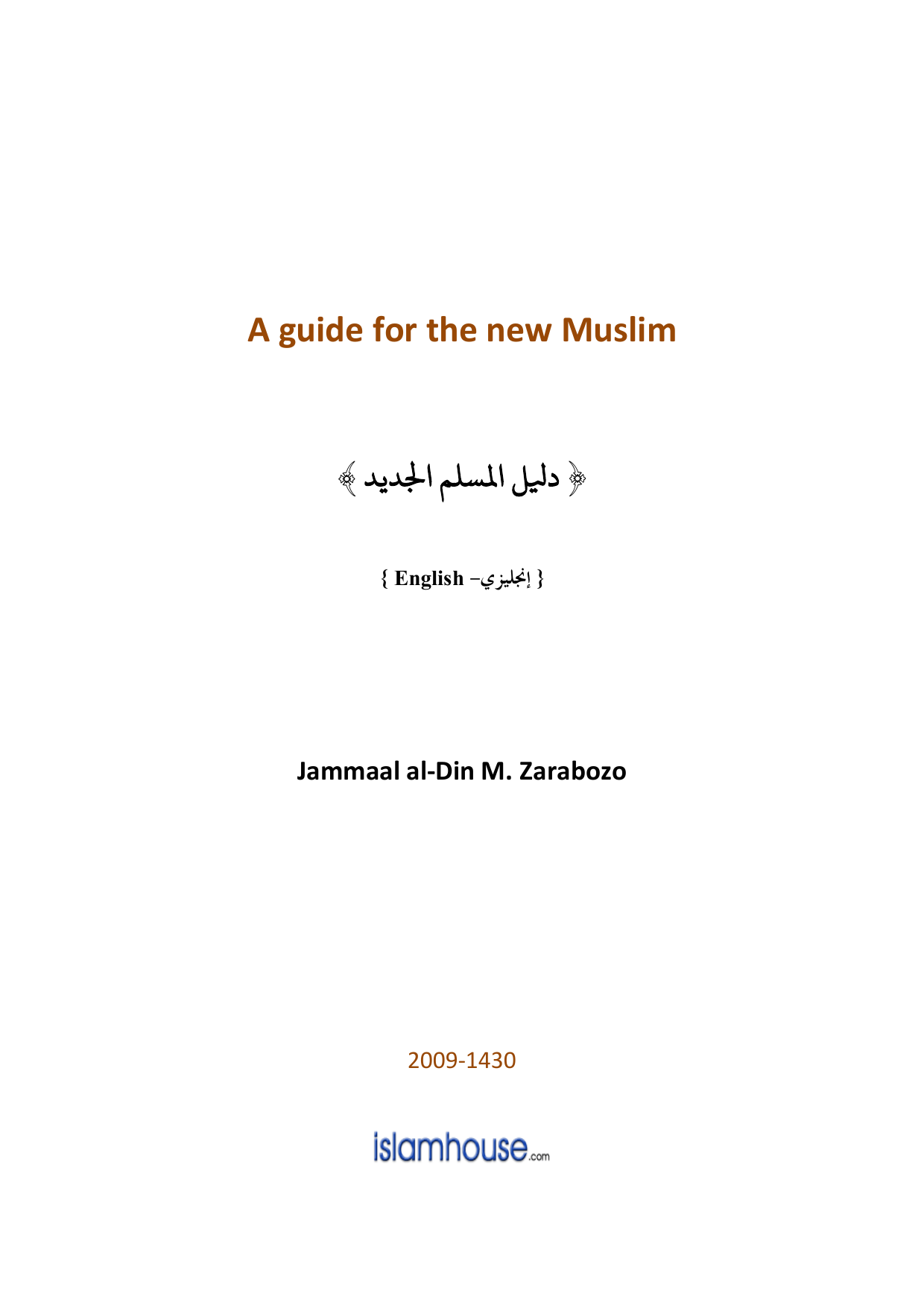 A Guide For The New Muslim