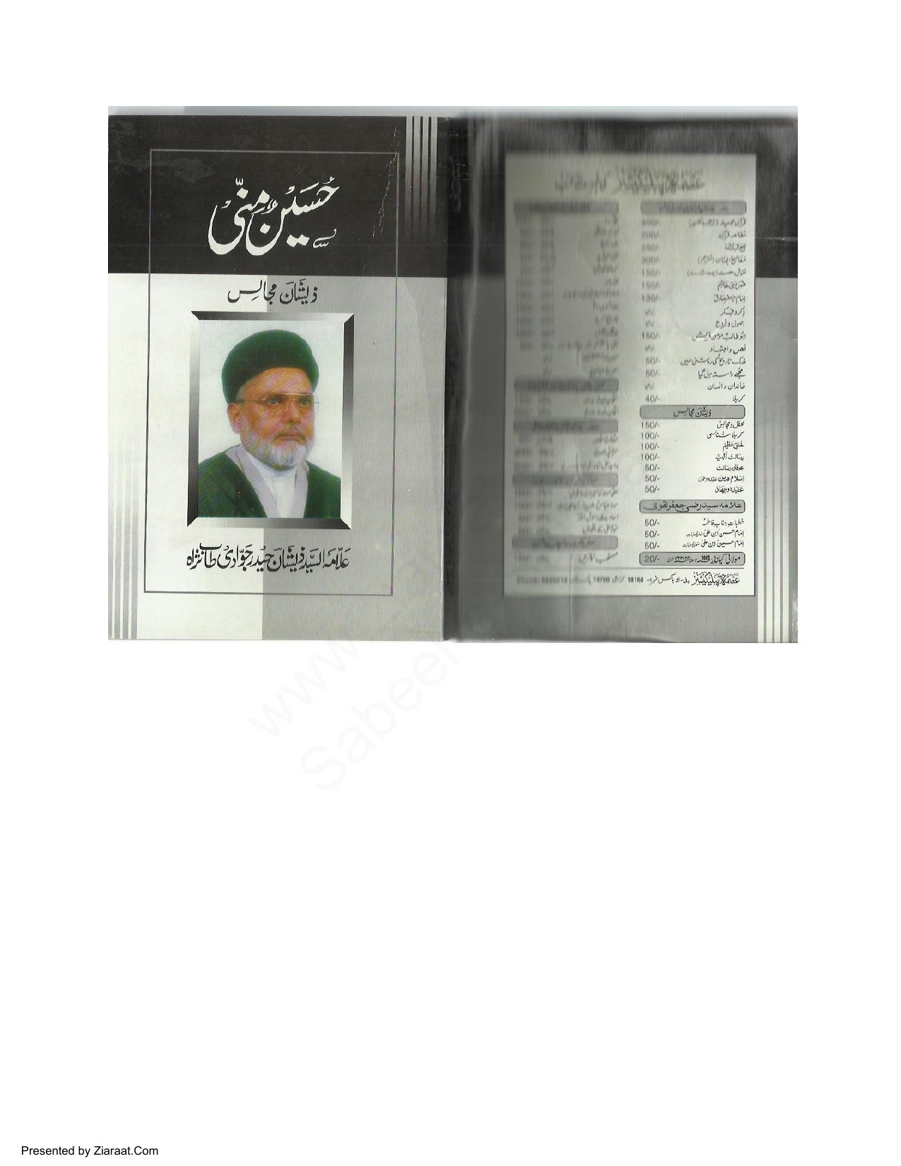 Hussain O Minni