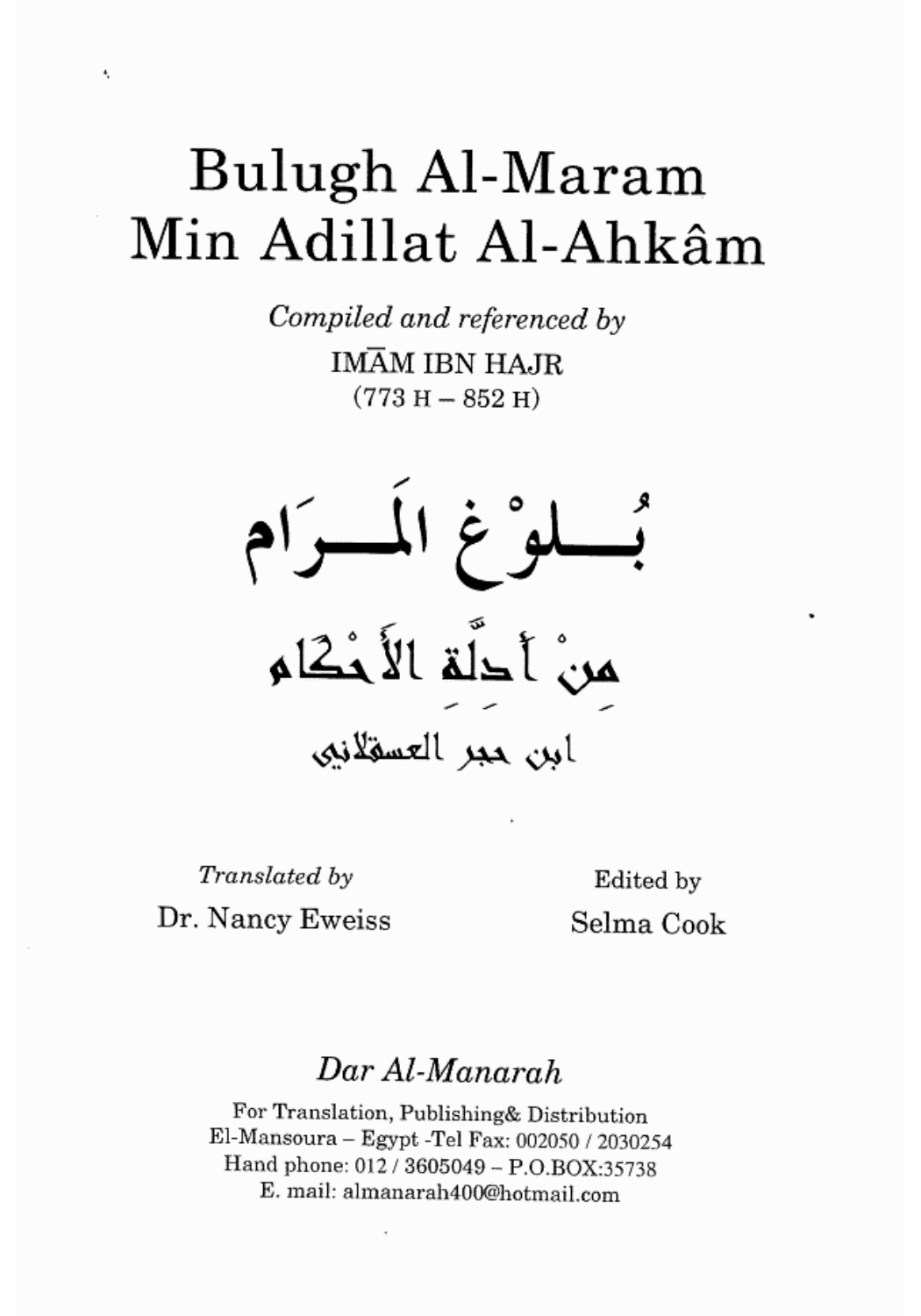 Bulugh Al-Maram