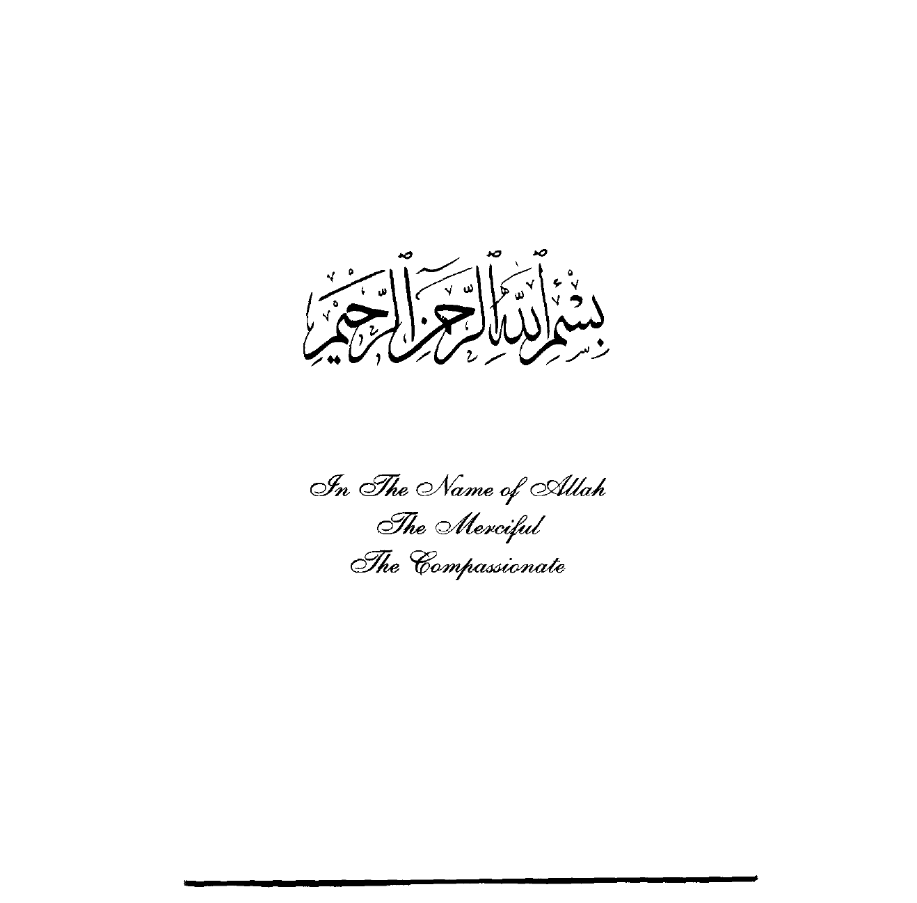 The Greatest Jihad