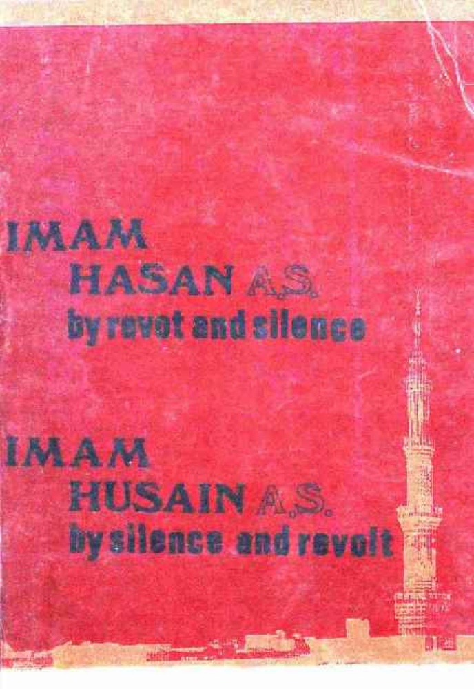 Imam Hasan as by Revot and Silence Imam Husain as by Silence and Revolt