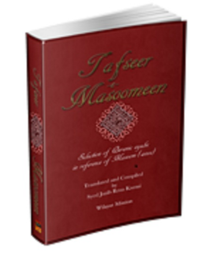 Tafseer Masomeen