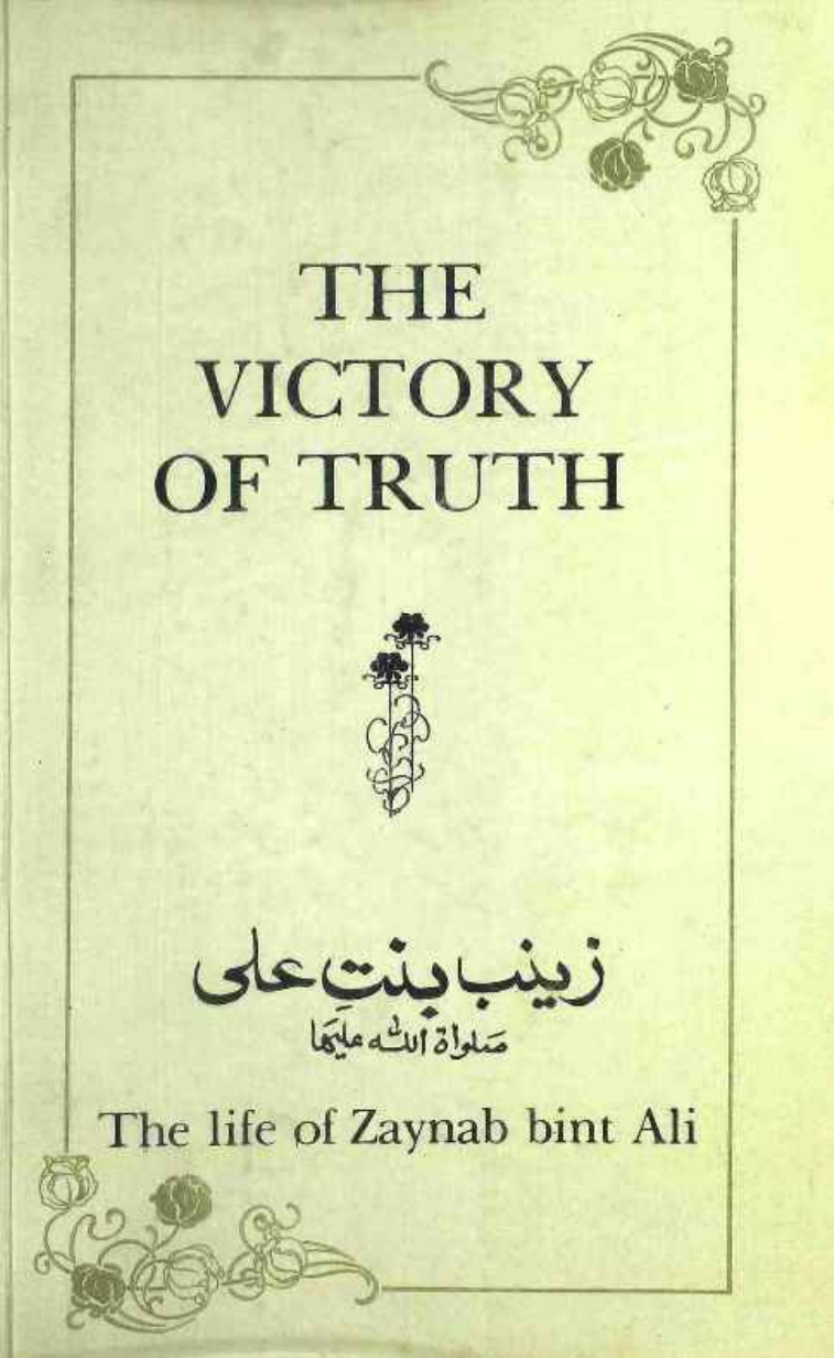 The Victory of Truth