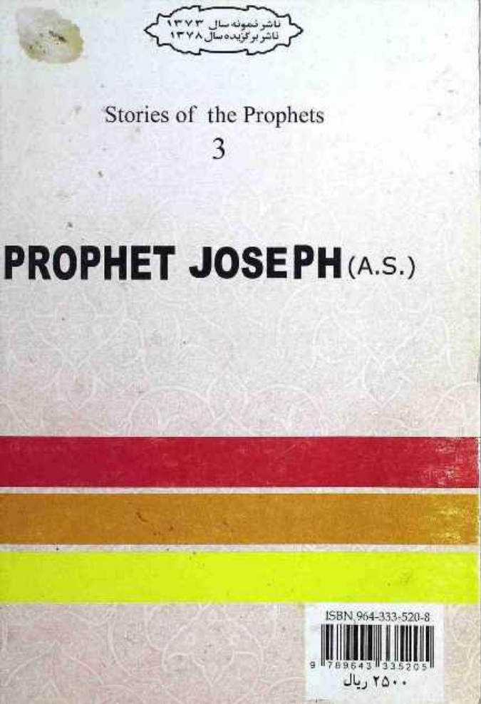 Prophet Joseph as