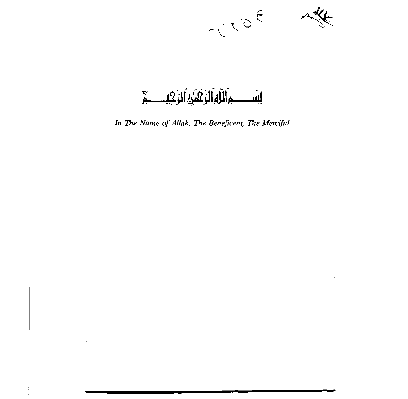 God In The Quran