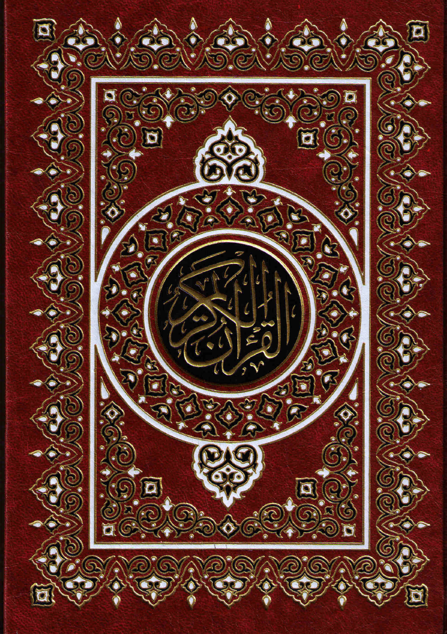 Quran Arabic