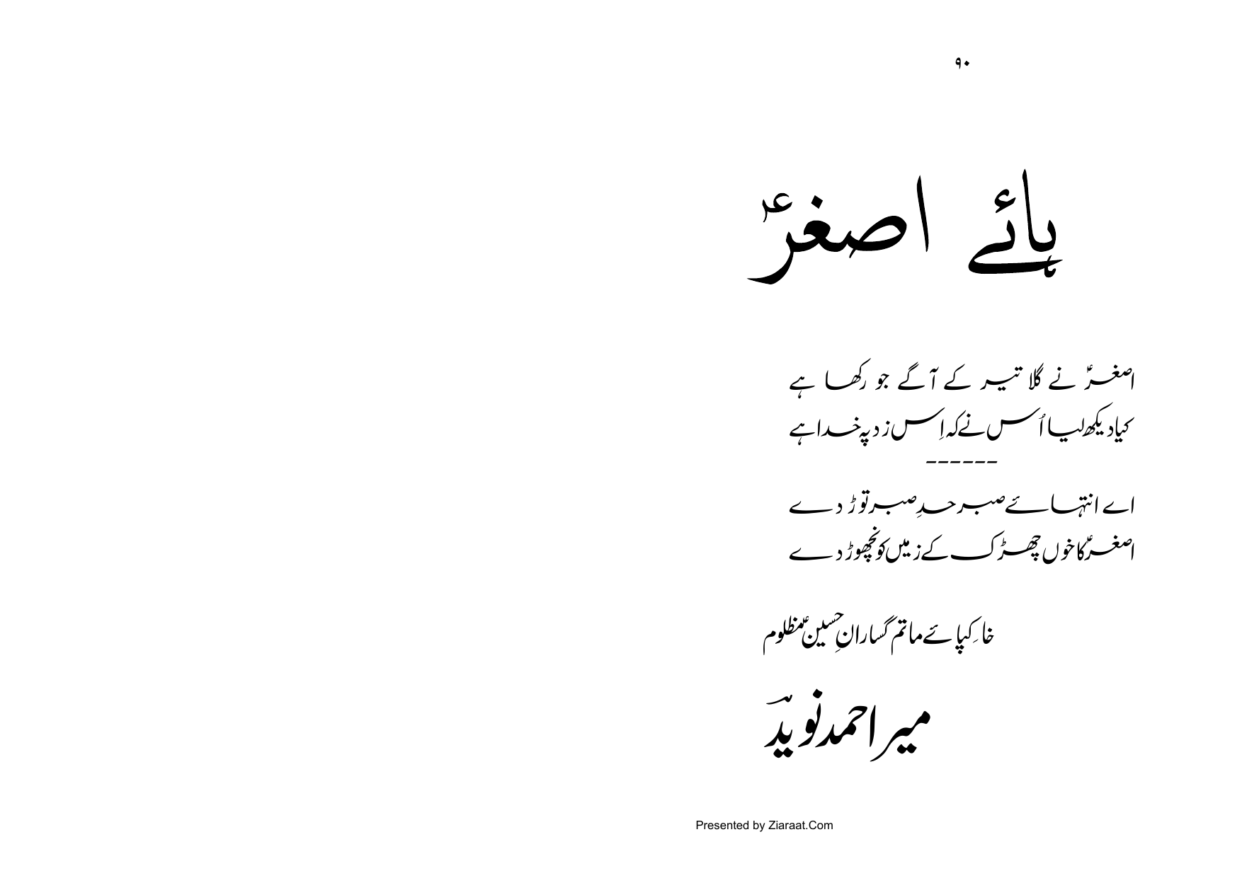 Haey Asghar