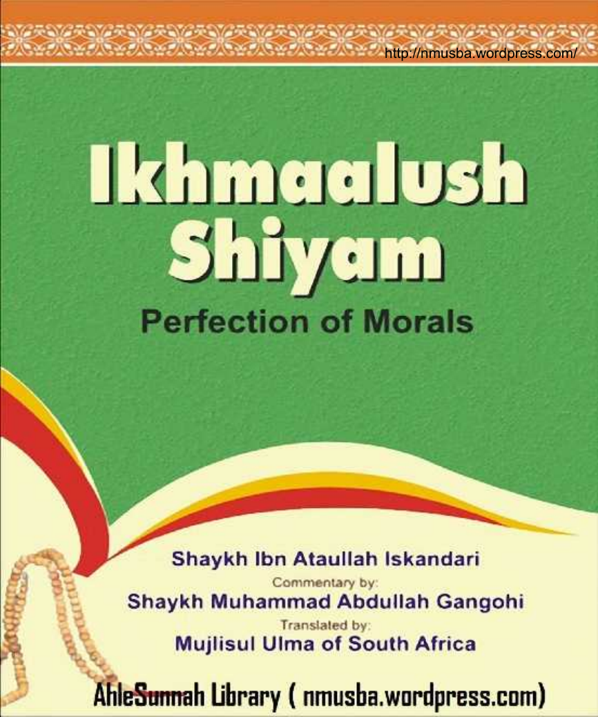 Ism e Muqaddas Ameer ul Momineen