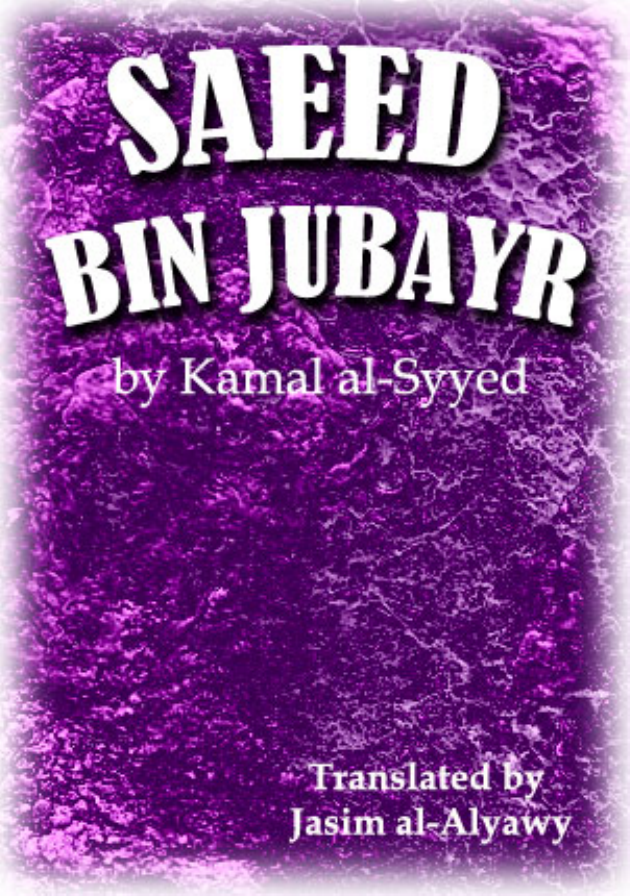 Saeed Bin Jubayr  