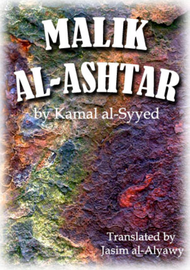 Malik Al Ashtar 