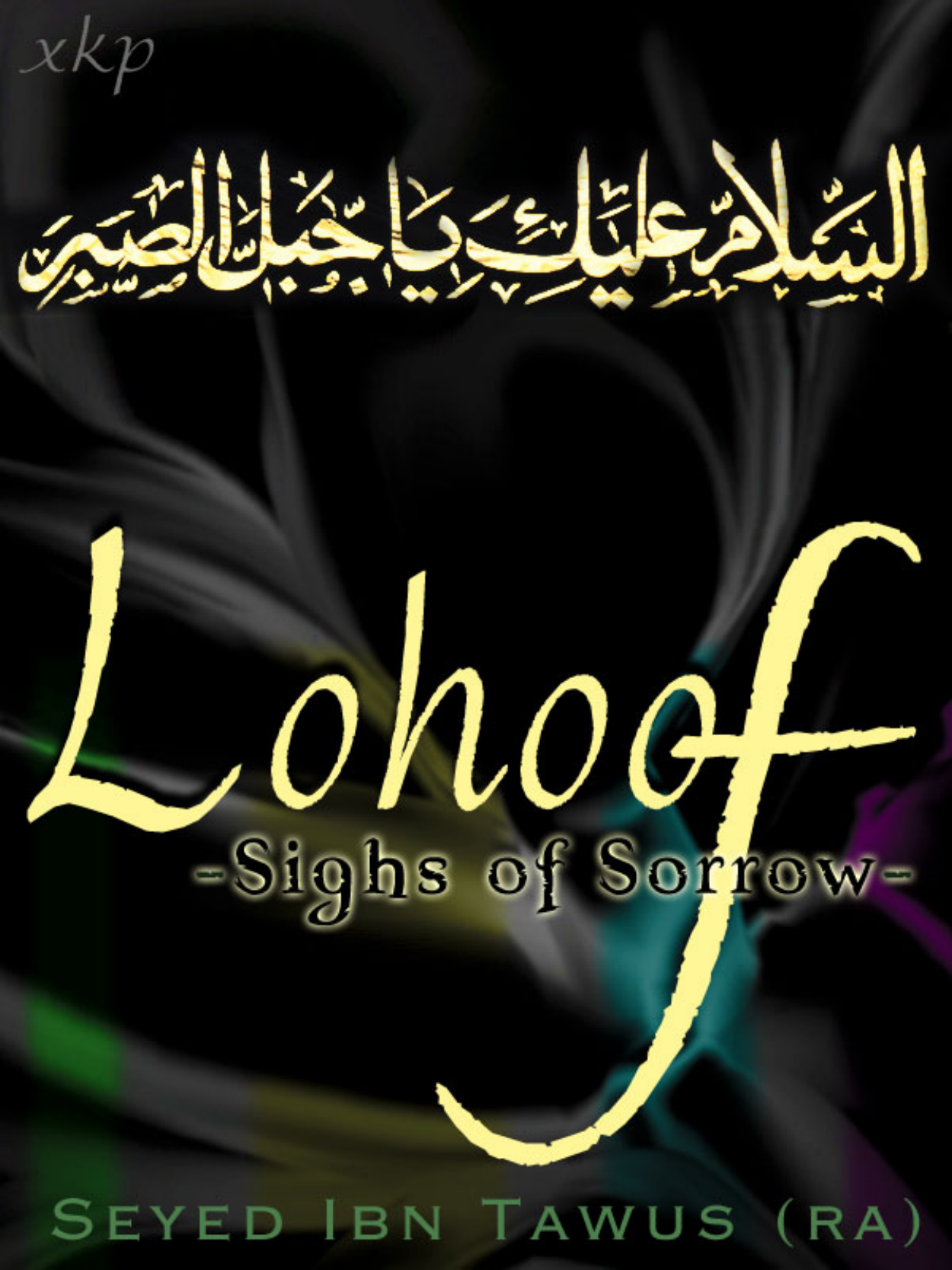 Lohoof