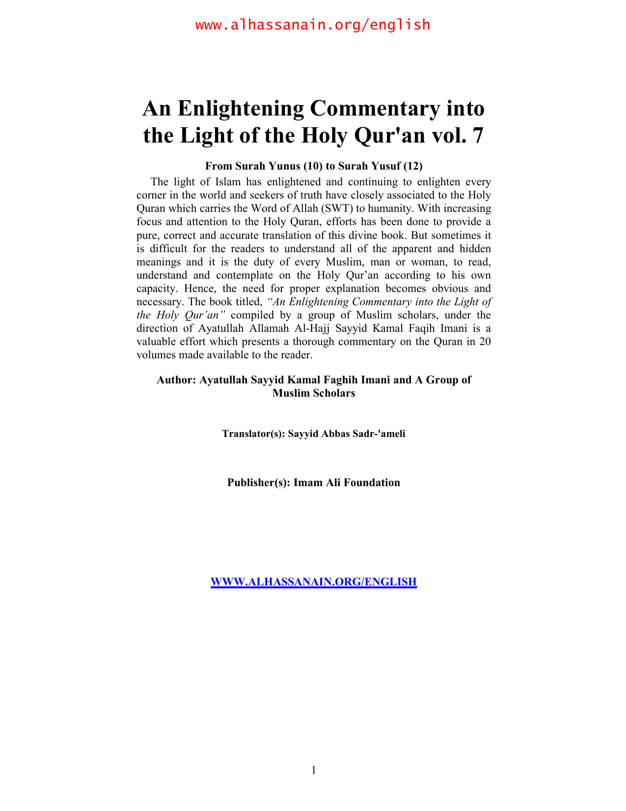 An Enlightening Commentary Into The Light Of The Holy Qur'an Vol. 7