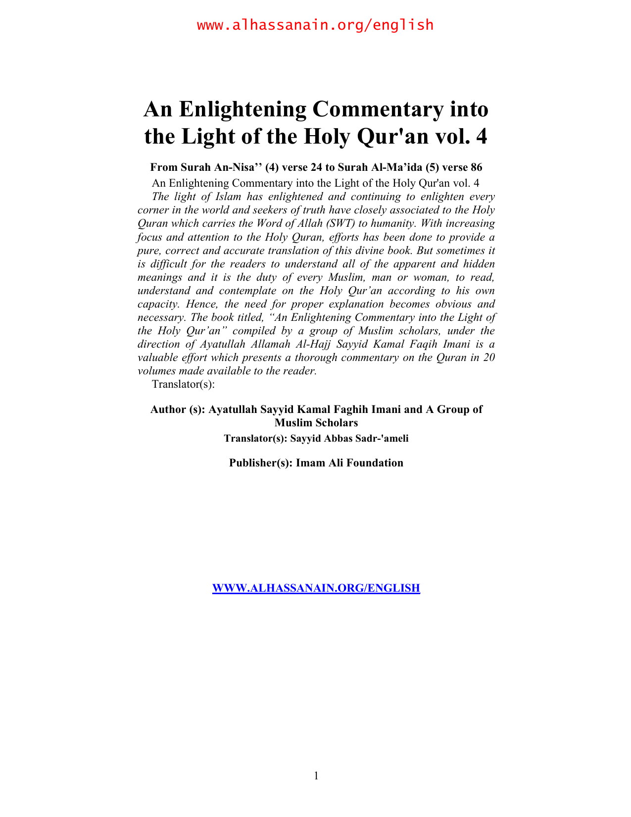An Enlightening Commentary Into The Light Of The Holy Qur'an Vol. 4