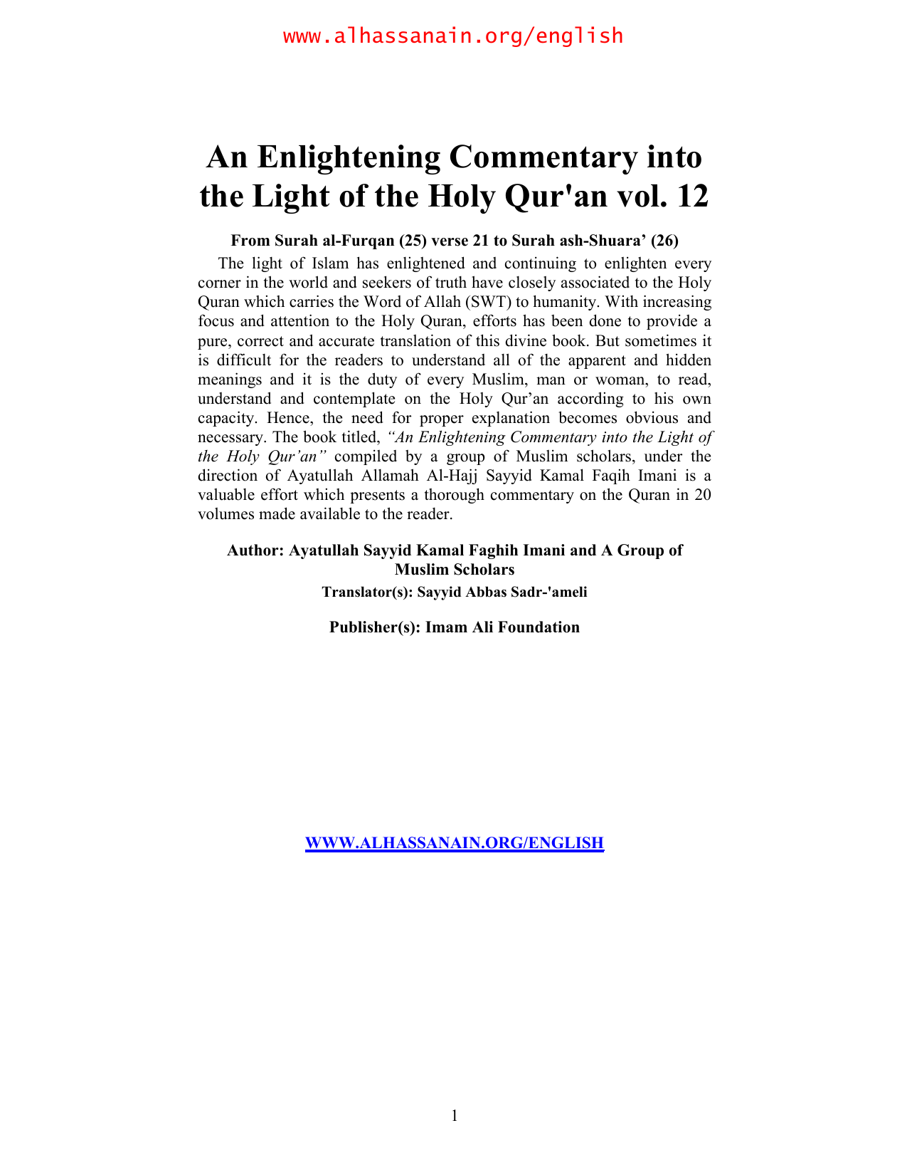 An Enlightening Commentary Into The Light Of The Holy Qur'an Vol. 12