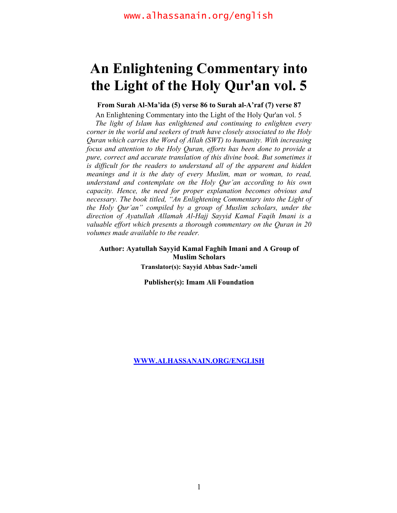 An Enlightening Commentary Into The Light Of The Holy Qur'an Vol. 5