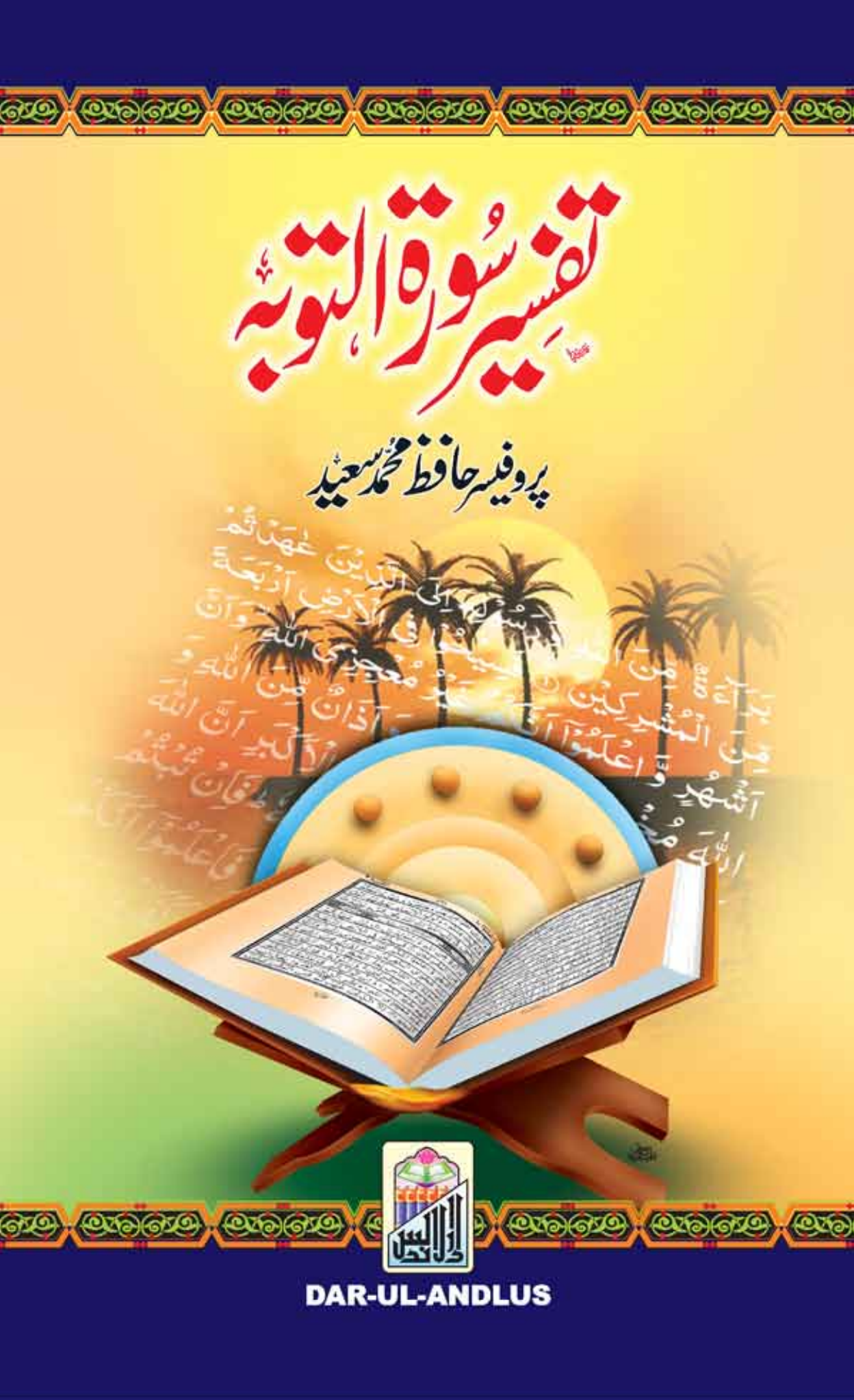 Tafseer Surah TOBAH