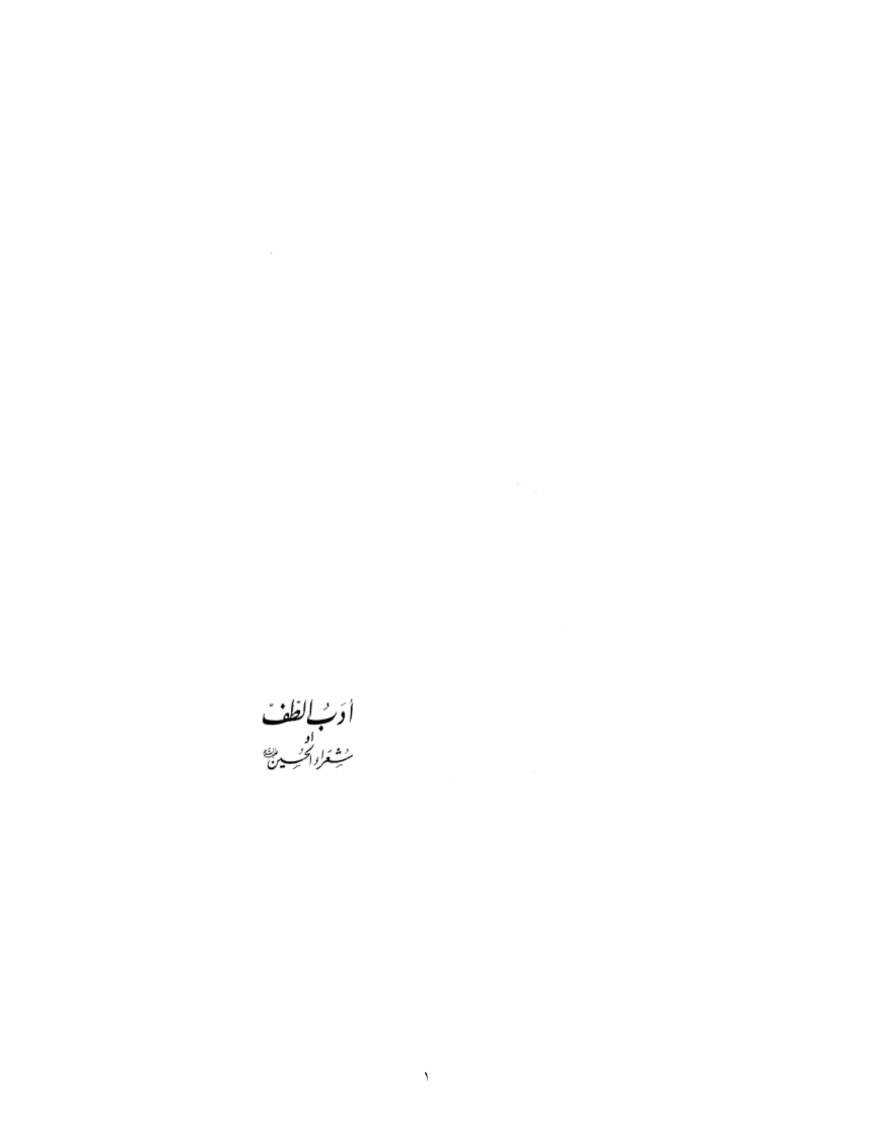 Adab Al Taff 03