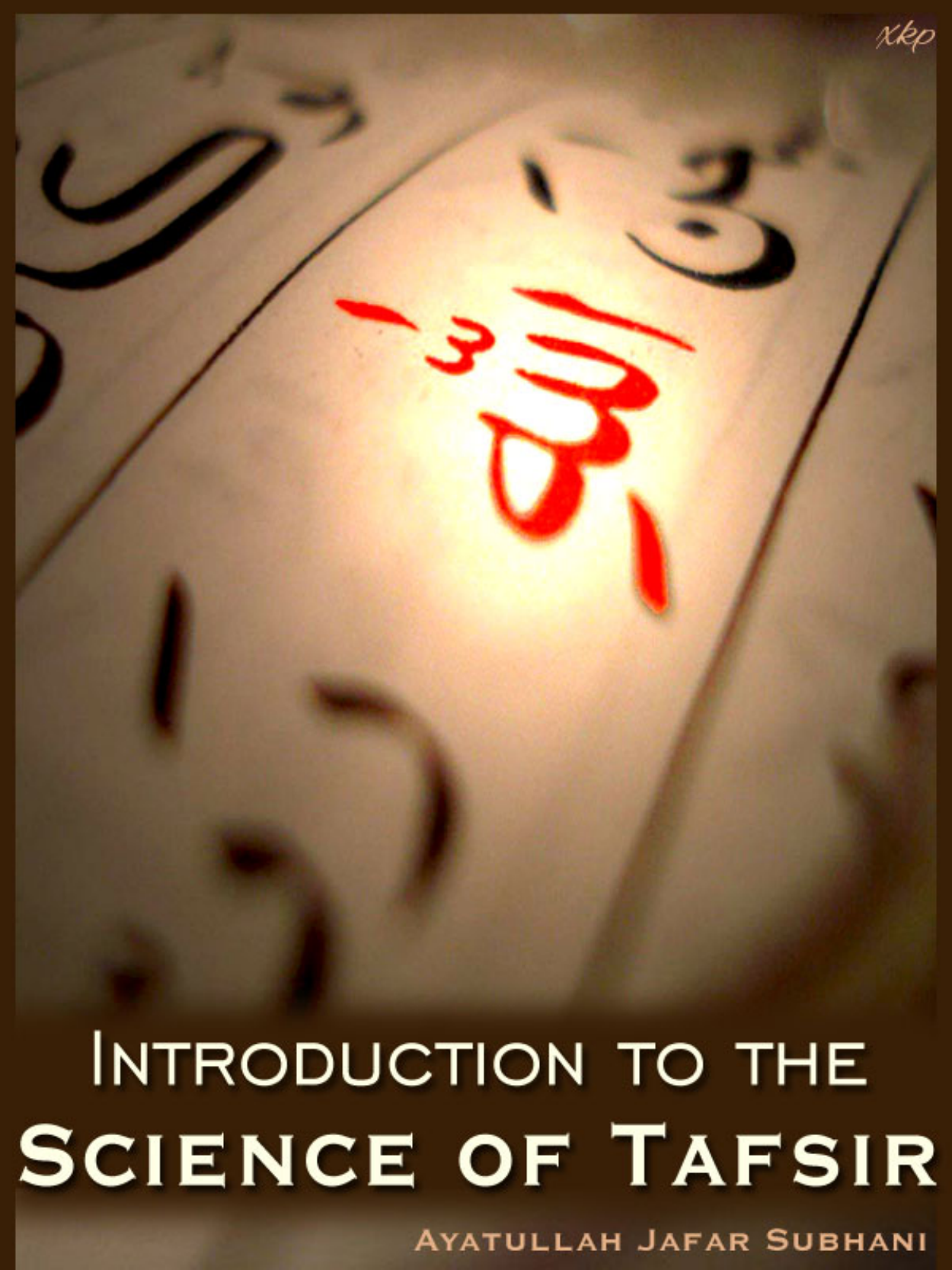 Introduction To The Science Of Tafsir