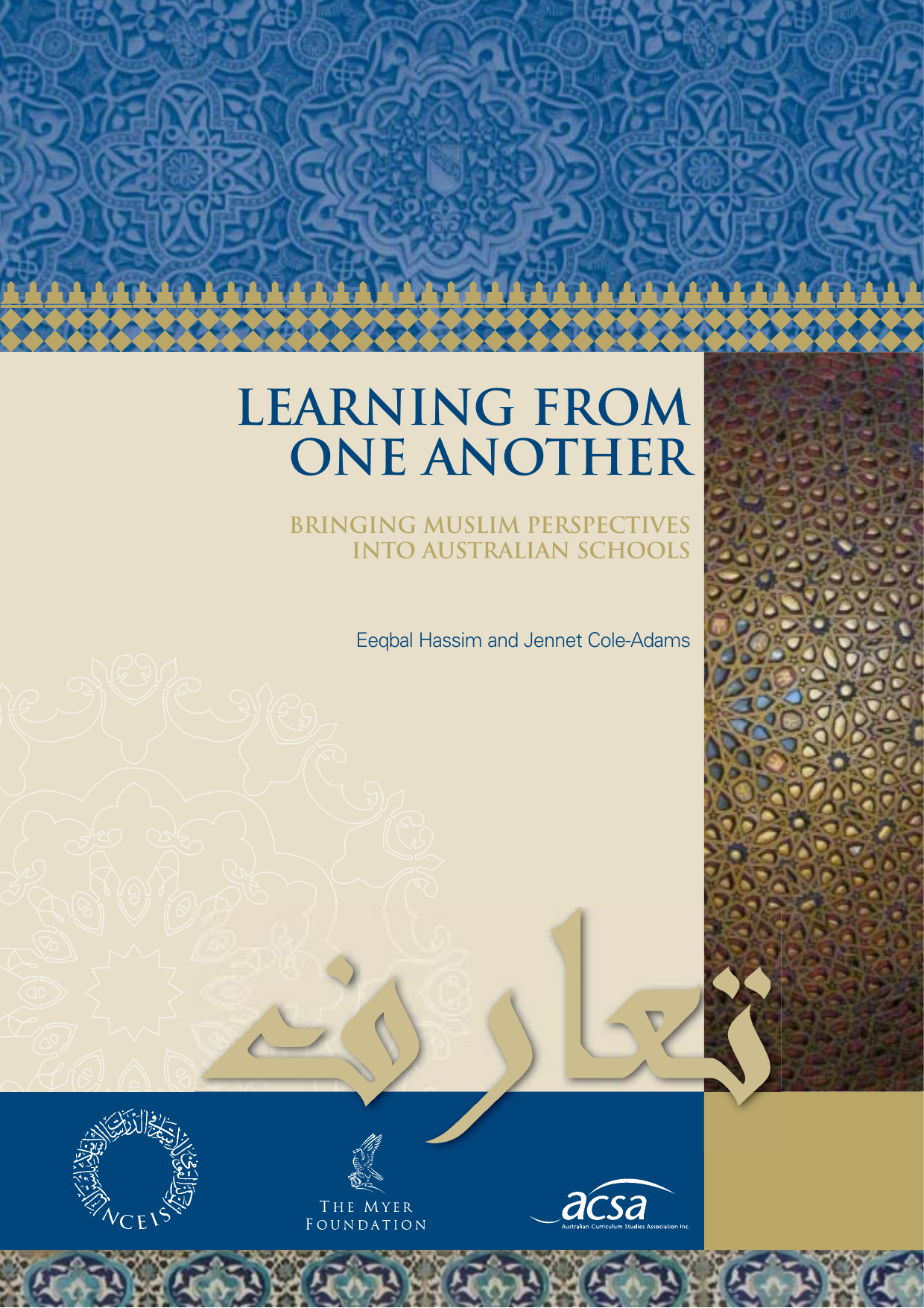 Learning From One Another