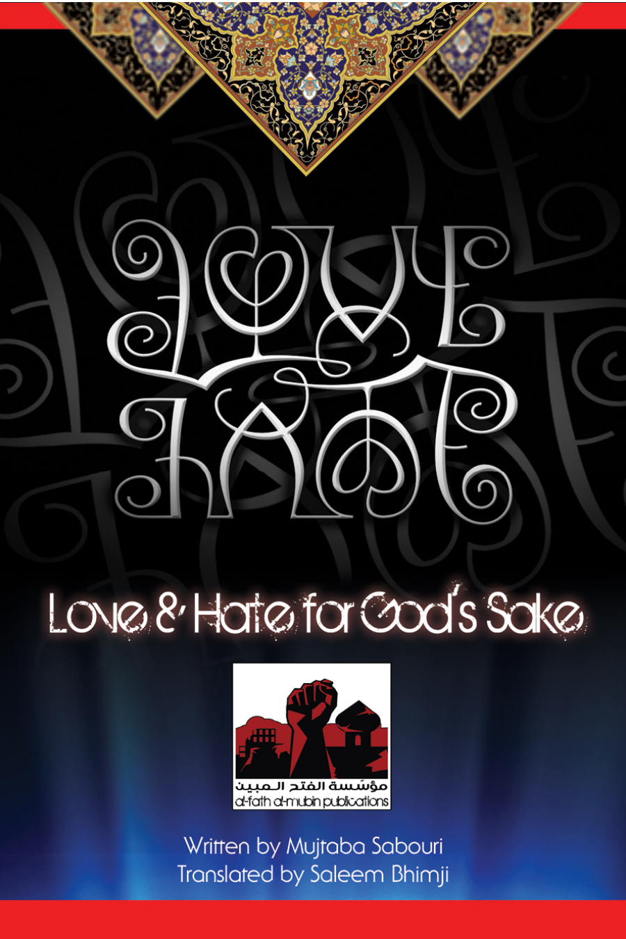 Love And Hate For God's Sake