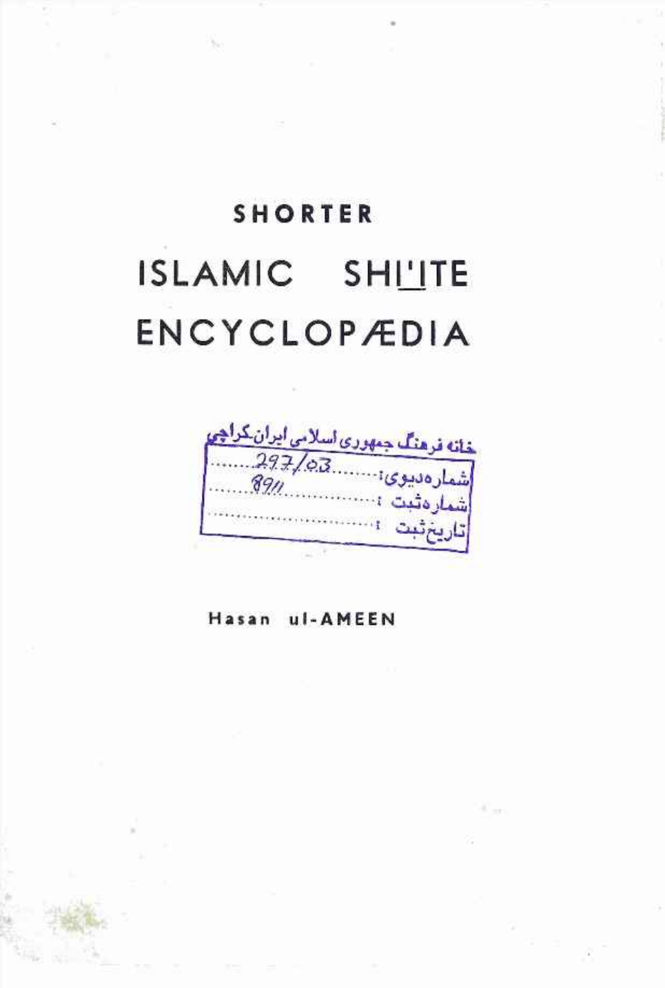 Shorter Islamic Shi'ite Encyclopedia