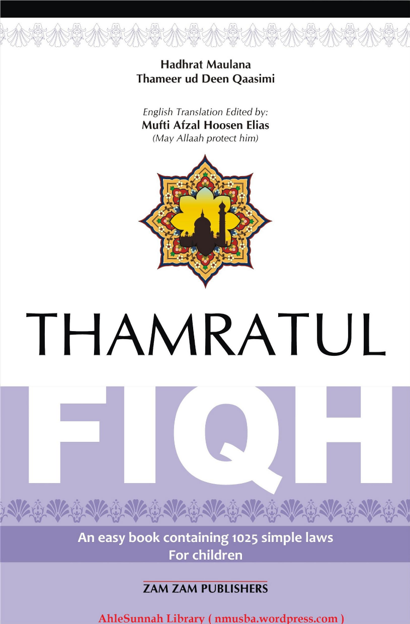 Thamratul Fiqha