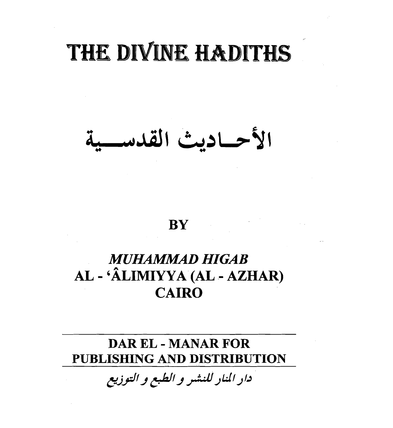 The Divine Hadiths