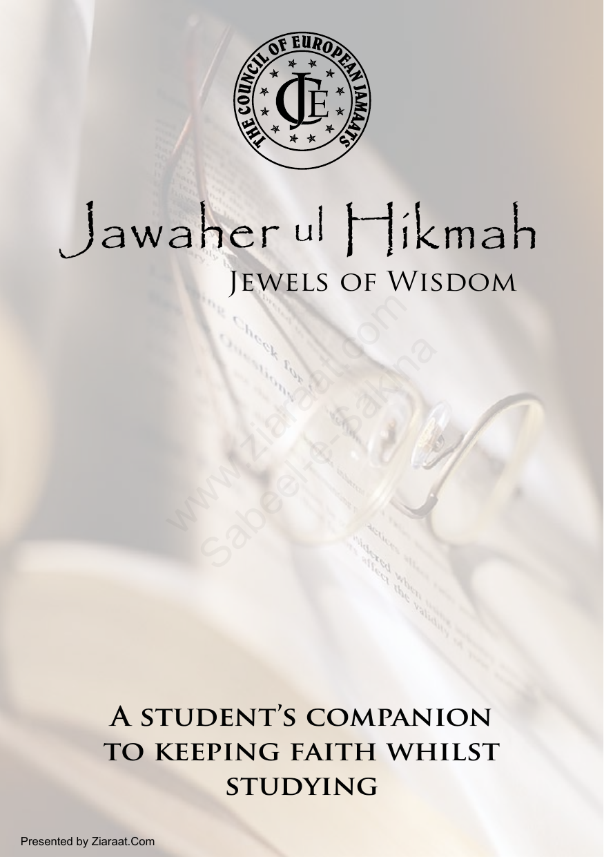 Jawahir Ul Hikmah