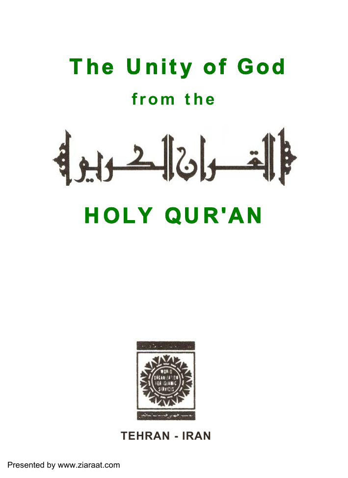 The Unity Of God From The Holy Quran