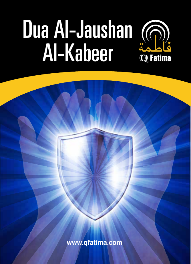 Dua Jaushan Kabeer