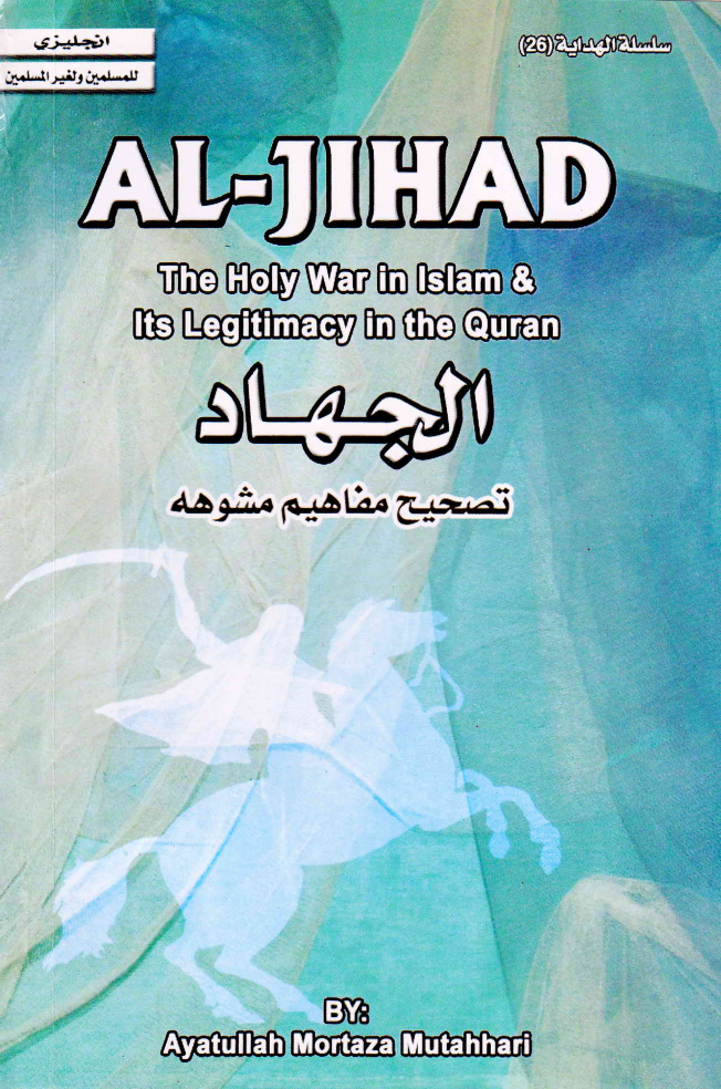 AL-Jihad 