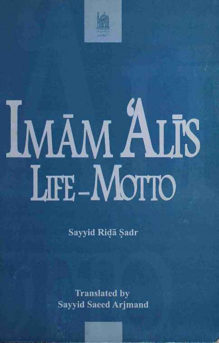 Imam Ali (as) Life Motto