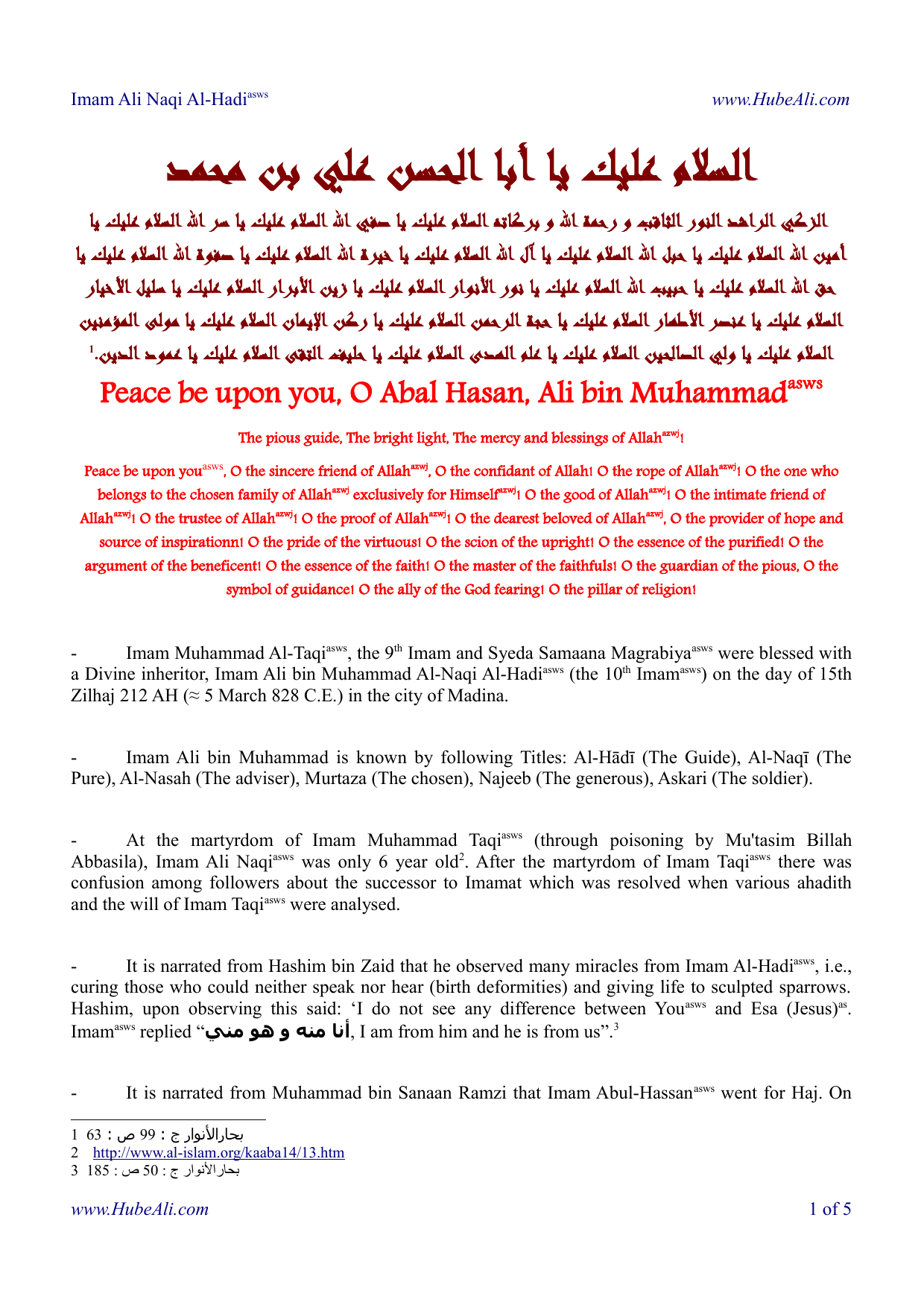 Imam Ali Al Hadi (as) 