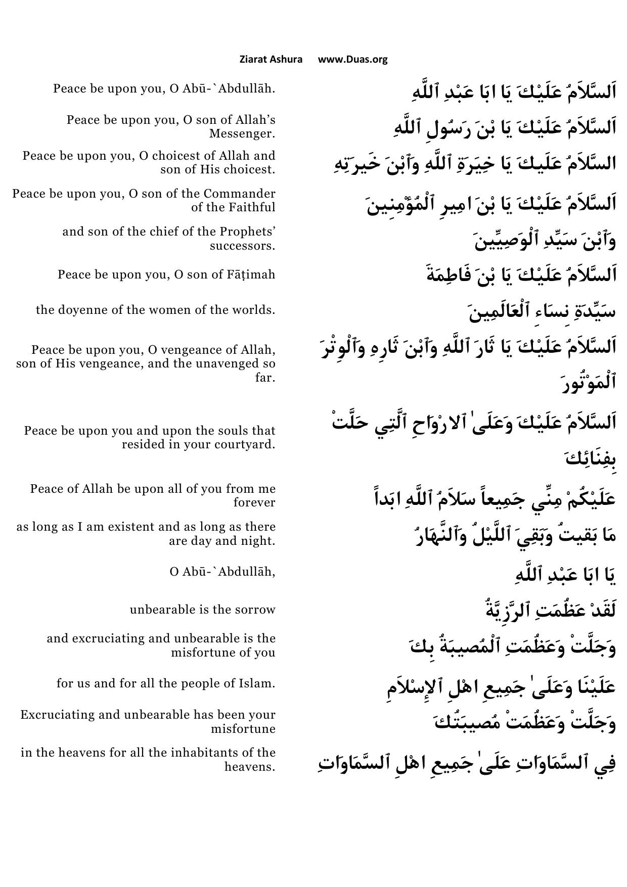 Ziyarat Ashura