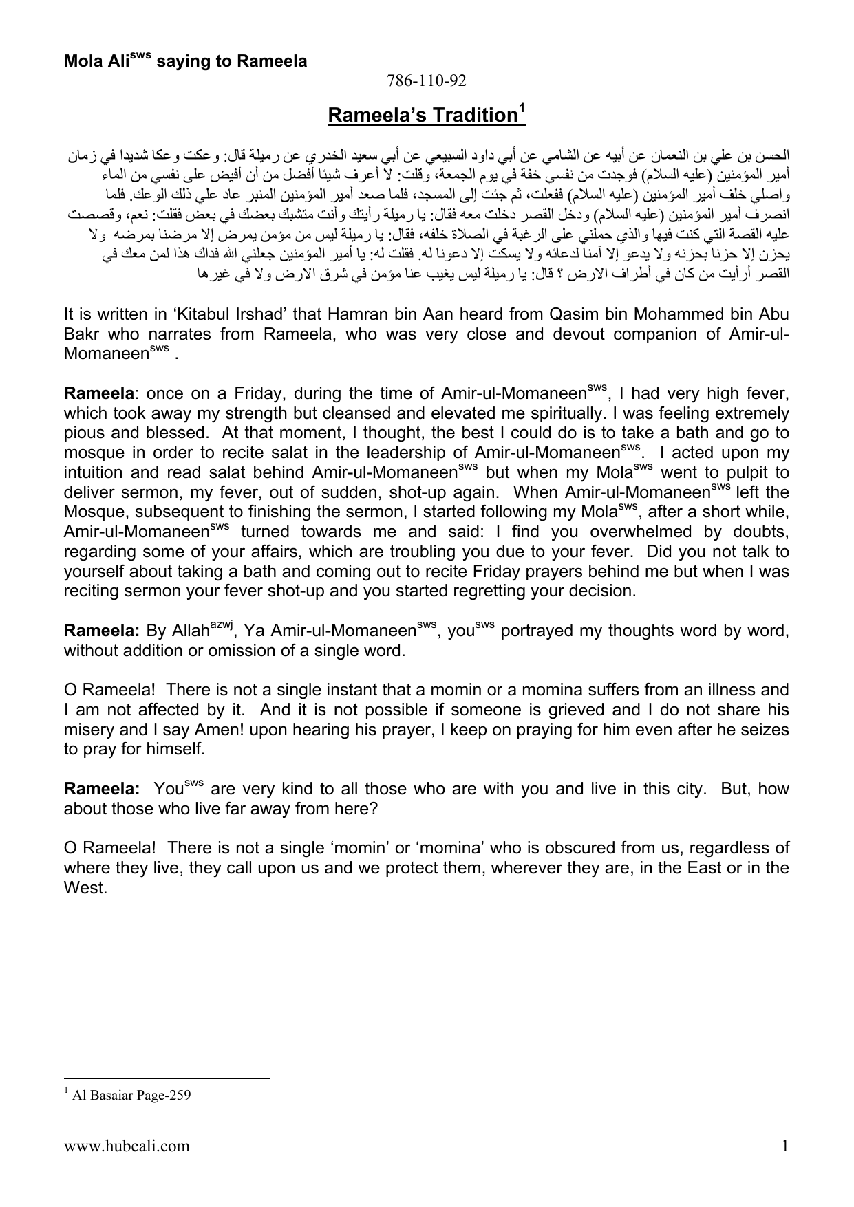 Public Administration in Islam