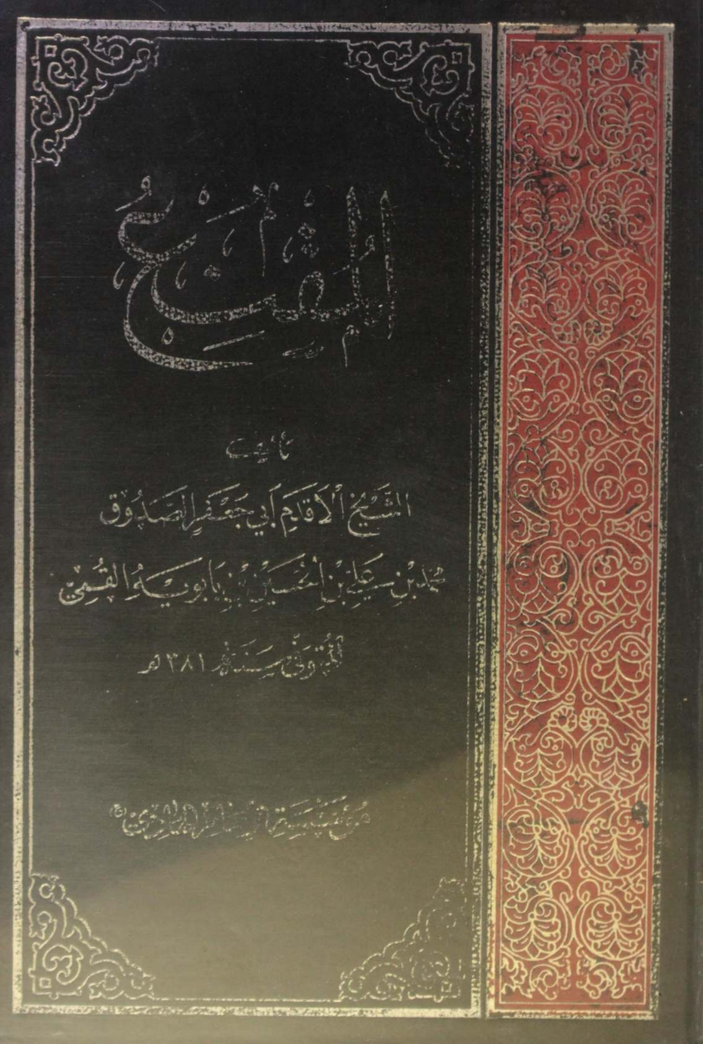 Al Maqna 