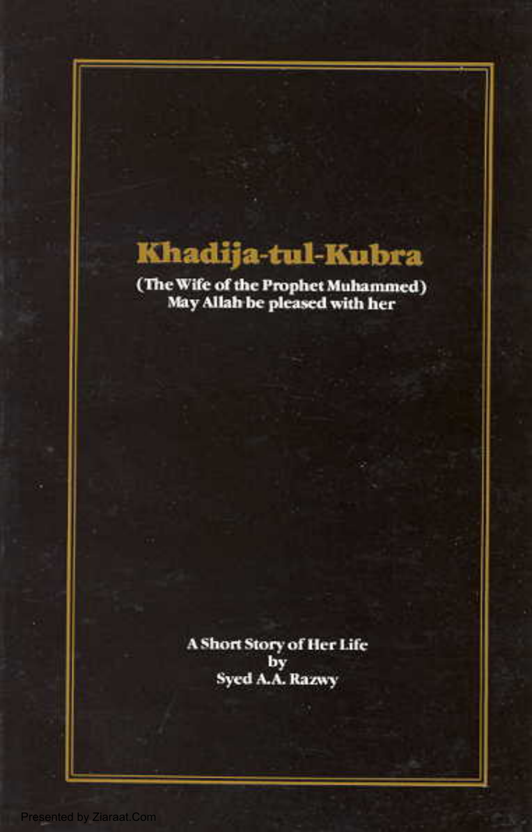 Lady Khdijat Ul Kubra (sa)