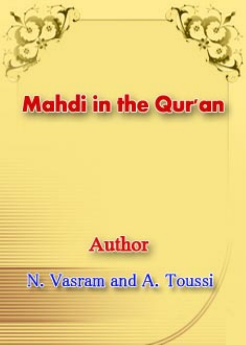 Mahdi In The Quran