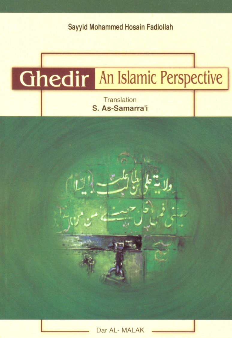 Ghedir An Islamic Perspective