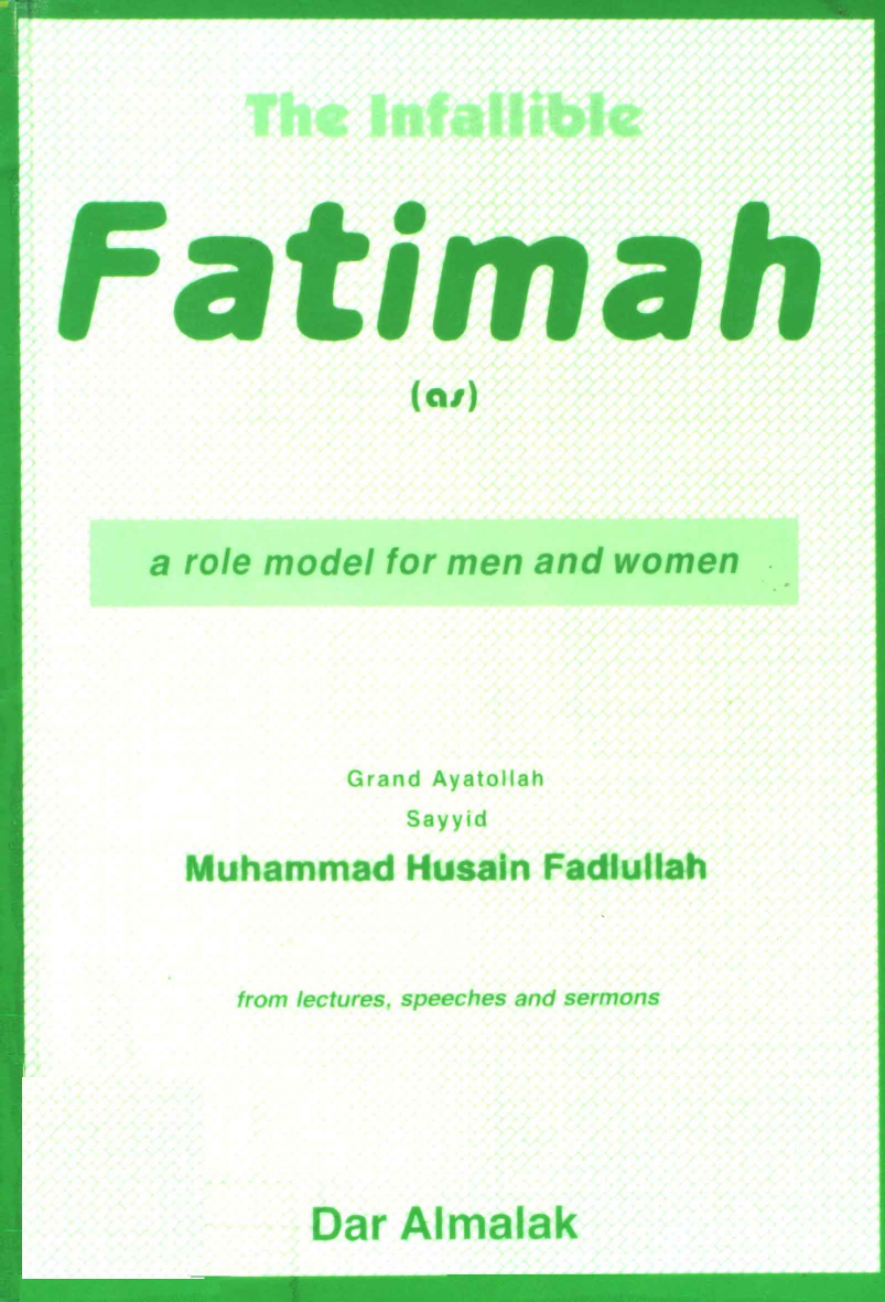 The Infallible Fatimah (as)