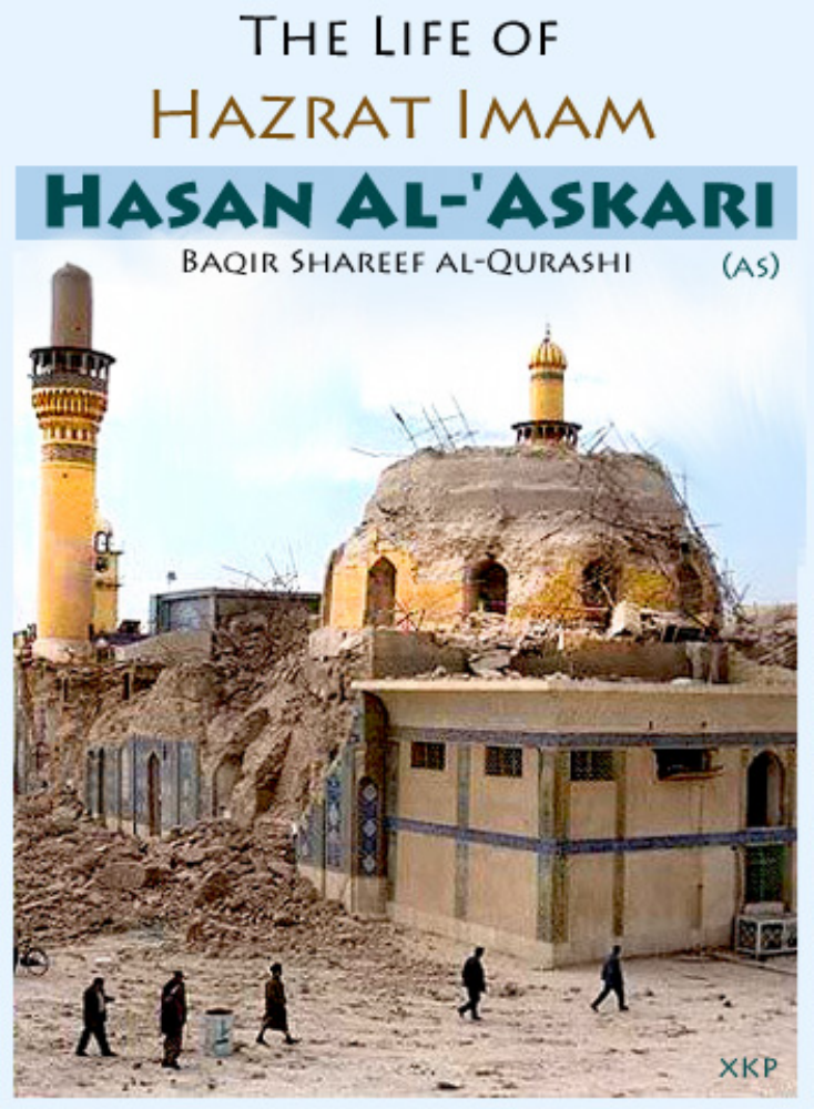 The Life Of Imam Hasan Al Askari