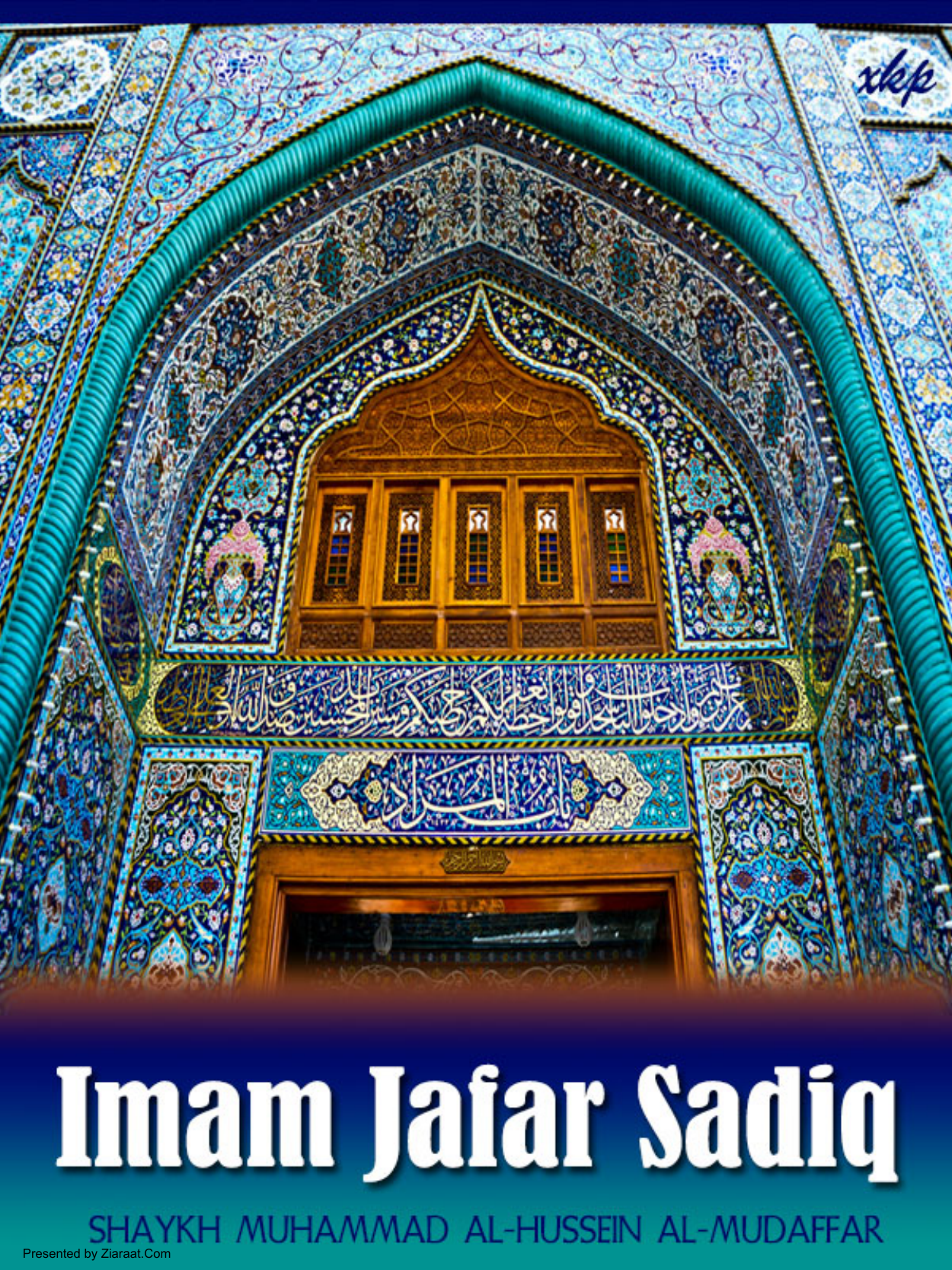Imam Jafar Sadiq (as)
